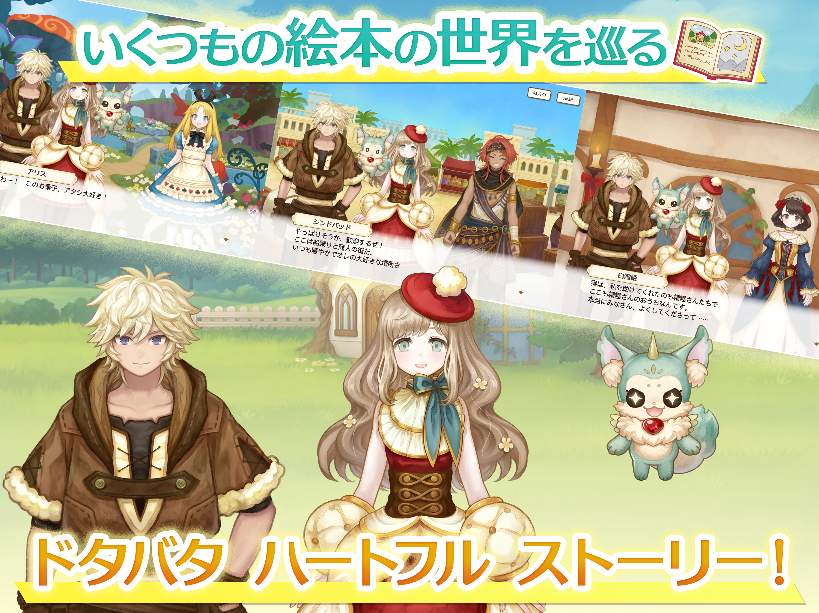 スクリーンショット2