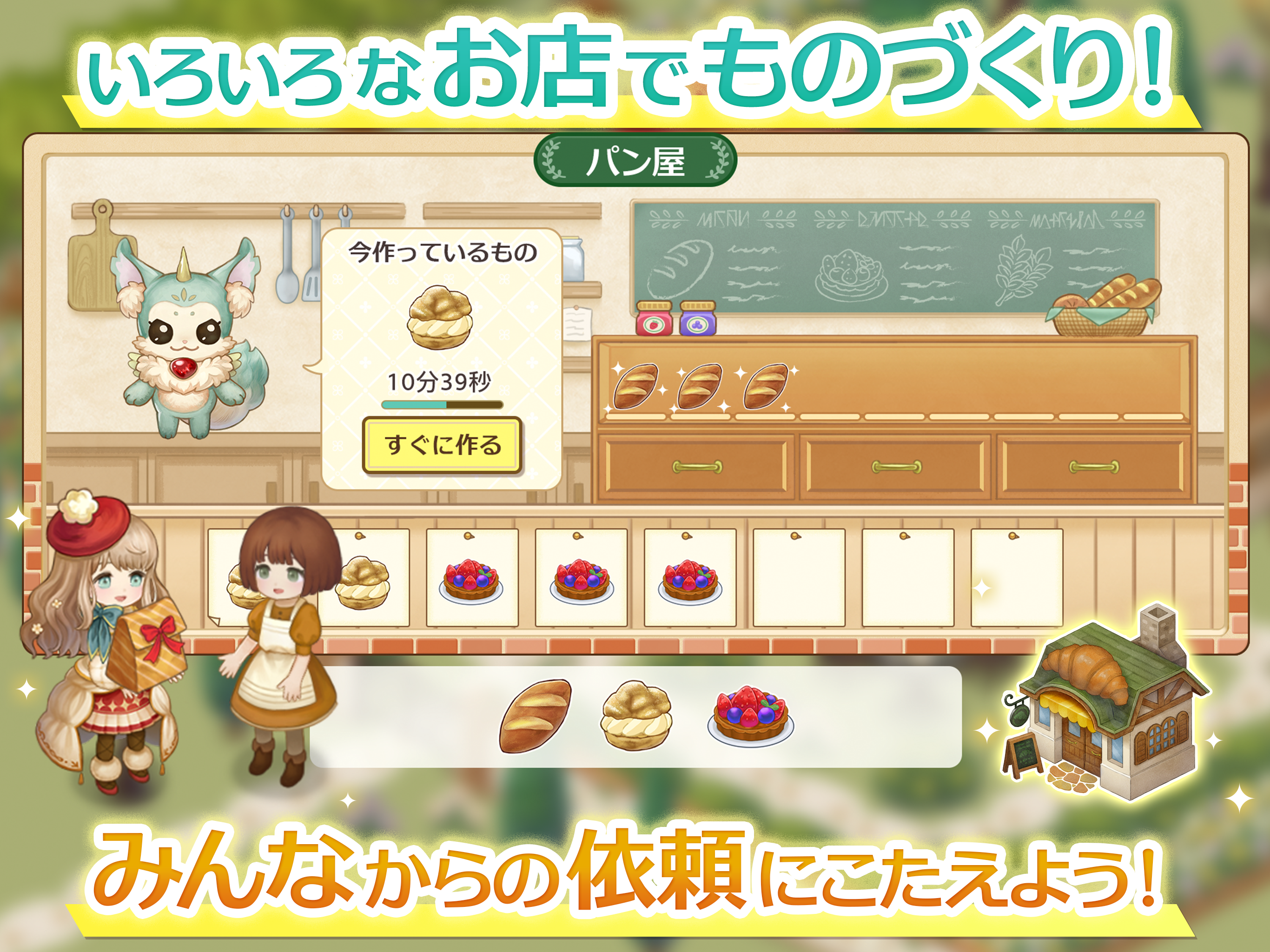 スクリーンショット4