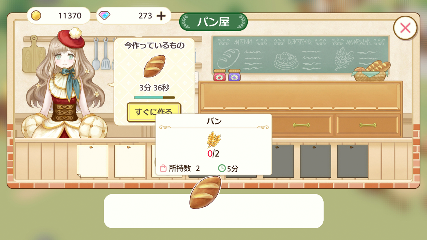 素材集めの仮画像