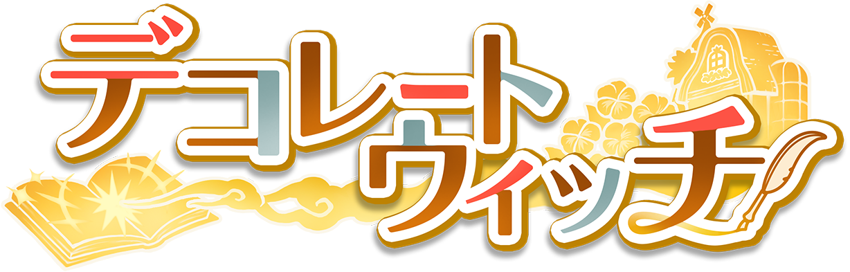 デコレートウィッチ ロゴ